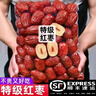 大枣新疆灰枣子袋装红枣免洗大枣煮粥煲汤枣零食枣干果泡水煮水枣 大枣 2000克 实拍图