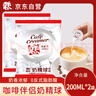 恋奶精球奶油球龟苓膏冰凉粉奶球奶包咖啡奶茶伴侣 200ml*2袋 实拍图