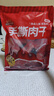 三只松鼠手撕肉干192g香辣味 鸭肉风干肉干休闲零食高蛋白耐嚼肉脯办公室 实拍图