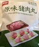 美好 原味猪肉丸2斤装1kg 猪肉丸子贡丸火锅食材烧烤煮汤麻辣烫关东煮 实拍图