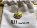 周生生黄金足金长命锁吊坠宝宝儿童周岁送礼09300P计价3.35克 实拍图