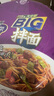康师傅方便面 Express速达面馆 红烧半筋半肉面222g/盒 泡面碗面速食 实拍图