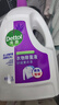 滴露（Dettol）衣物消毒液 薰衣草3L 99.9%杀菌除螨内衣儿童衣物除菌液配洗衣液 实拍图