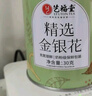 艺福堂茶叶花草茶精选金银花胎菊组合80g 新花封丘无硫熏养生凉茶菊花茶 实拍图
