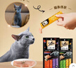希宝（Sheba）进口猫零食成猫猫条鲣鱼+海陆+海洋鱼+虾味12g*40条软包量贩装 实拍图