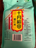 十月稻田 薏仁米 2斤 薏米仁 小粒薏米煮水煮粥 五谷杂粮粗粮 粥米 真空装 实拍图