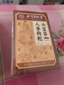 同仁堂人参枸杞六宝茶桑葚桂圆茶黑枸杞红枣茶气肾补养生茶150g 实拍图