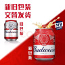 百威啤酒mini红罐淡色拉格255ml*24听小罐整箱装浓郁麦香 端午节送礼 实拍图