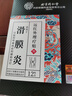 同仁堂滑膜炎贴半月板损伤疼痛肿胀热敷膝盖积液关节炎积水专用膏药贴 实拍图