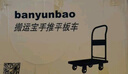 搬运宝小推车拉货平板车折叠手推车拖车手拉车72x46cm承重300斤BYB-1600 实拍图