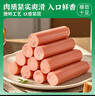 金锣火腿肠 肉粒多黑猪肉香肠共320g 8支/盒 速食休闲零食露营烧烤款 实拍图