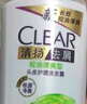 清扬（CLEAR）去屑控油清爽洗发水 控油清爽型白瓶柠檬头皮500g 实拍图
