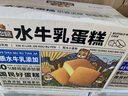 三只松鼠水牛乳蛋糕800g 早餐面包代餐学生老人休闲零食糕点点心量贩整箱 实拍图