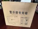 UNEETO显示器打包纸箱子台式主机电脑包装箱324279寸屏幕纸盒带泡沫护角 【日常搬运】纸箱+防撞护角+气泡膜10米 可装27寸显示器【曲屏】 实拍图