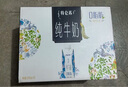 蒙牛特仑苏嗨Milk脱脂0脂肪【精美京绣礼盒】250ml×10盒 实拍图