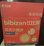 比比赞（BIBIZAN）日式小圆饼干多口味海盐饼干约100包早餐休闲零食品饱腹整箱1600g 实拍图