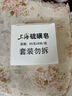 上海香皂肥皂除螨茶花除菌洗澡洗头洗脸控油滋润保湿沐浴男105g*3 实拍图