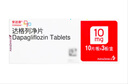 [安达唐]达格列净片 10mg*30片 2盒装 实拍图