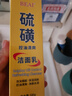 BEAI硫磺洗面奶乳青少年控油除螨祛痘洁面乳洗脸皂女男士专用100g 实拍图