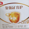 伊利金领冠育护【5倍DHA好脑力】幼儿奶粉3段(1-3岁)1200g三联装 实拍图