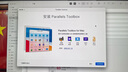 【官方正版】Parallels Desktop 20 19 for Mac 密钥mac虚拟机激活码 绑定邮箱帐号 支持换机 官网可查 支持M1/M2/M3及intel芯片苹果电脑虚拟机 12-19升级 实拍图