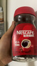 雀巢（Nestle）【代言人丁禹兮同款】醇品速溶美式黑咖啡粉0糖0脂*瓶装90g 实拍图