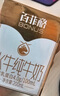 百菲酪水牛纯牛奶4.0g乳蛋白宝宝爱喝 200ml*20盒/箱 送礼礼盒装 实拍图