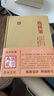 战国策/国学典藏 实拍图