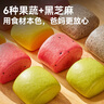 西贝莜面村牛奶果蔬小馒头250g*2袋 共20粒 宝宝儿童奶香馒头 方便早餐 面点 实拍图
