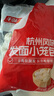三全杭州发面小笼包猪肉馅400g*2袋约32只 早餐半成品食品包子早点 实拍图