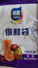 【热销100万】洁能抽取式保鲜袋抽取式点断/平口食品级保鲜膜套 大号25*35cm*100只 实拍图