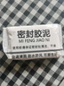 艾高密封胶泥下水管道墙壁孔防水密封胶补墙洞橡皮泥堵管道口3包  实拍图