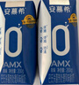 伊利安慕希AMX 0蔗糖常温酸牛奶200g*12盒/箱 礼盒装 实拍图