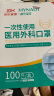 海氏海诺一次性医用外科口罩 灭菌级口罩医用 100只独立包装 防尘口罩夏季 实拍图