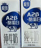 三元极致A2β-酪蛋白纯牛奶整箱200ml*16盒 稀奢奶源 实拍图