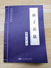 孙子兵法高启强同款古典文学荟萃古代文学名著 高启强同款-孙子兵法 无规格 实拍图
