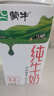 蒙牛全脂纯牛奶1L*6盒 家庭早餐健身伴侣 整箱牛奶 送礼盒装 实拍图