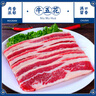 肉鲜厨师 日式烤肉拼盘3-5人 净重2.5斤 原切韩式 牛肉五花肉烧烤 实拍图