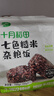 十月稻田 七色糙米饭团 即食 粗粮五谷杂粮 方便速食 低脂健身主食 100g*7 实拍图