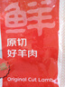 鲜京采澳洲精选原切羊肋排（偏瘦） 2斤/袋 草饲羊肉 京东自有品牌 实拍图