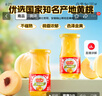 欢乐家 糖水黄桃罐头256g*12瓶 新鲜水果罐头送礼礼盒装 休闲零食 实拍图