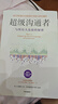 学习之道 实拍图