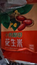 十月稻田 花生米 2斤 (中粒 红皮 生花生米 东北 五谷 杂粮 粗粮 真空装) 实拍图