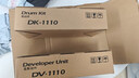 适用京瓷FS1020 1040 1060DN 1125 1120mfp硒鼓M1025d PN感光鼓架 DK-1110感光硒鼓/套鼓组件 实拍图