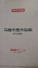 京东京造 菜板 砧案板切菜家用食品级实木抑菌 【乌檀整木】40*27*2.5cm 实拍图