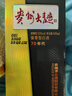 茅台（MOUTAI）贵州茅台酒 53度酱香型白酒 名酒送礼 贵州大曲 53度 500mL 2瓶 70年代 双瓶装 实拍图