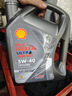 壳牌（Shell）保养单次卡 含机油机滤工时都市光影5W-40 SP 5L 实拍图