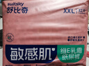 舒比奇（Suitsky）维E乳霜敏感肌纸尿裤XXL32片(15kg以上)加加大号尿不湿柔软透气 实拍图