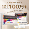彩格适用惠普88a硒鼓m1136 m1216nfh m1213nf 226dw m226dn hp1108 p1106 1007 1008 cc388a硒鼓m126a/nw cc388a 实拍图