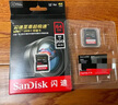 闪迪（SanDisk）256GB SD内存卡 4K V30 U3 C10 相机存储卡 读速200MB/s 写速140MB/s 微单/单反相机内存卡 实拍图